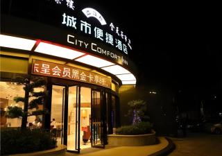 City Comfort Inn Qingyuan City Plaza Hefu Dongcheng - 0