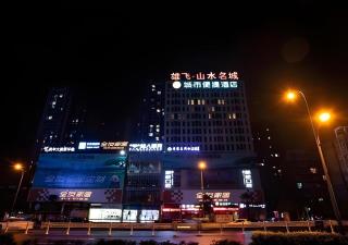 City Comfort Inn Hotel Zigong Wanda Plaza - Zigong - 0