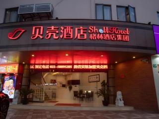 Shell Hotel Shanghai Oriental Pearl Tower Century Avenue Metro Station - Shanghai - 0
