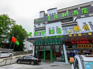 Vatica Hotel Huangshan South Gate Terminal Station - 0