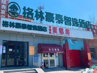GreenTree Inn Express Beijing Fangshan District Doudian Road Jin Yuan - 0