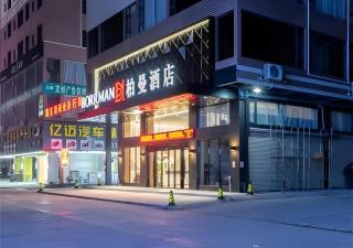Borrman Hotel Guigang Pingnan Donghu - Pingnan - 0