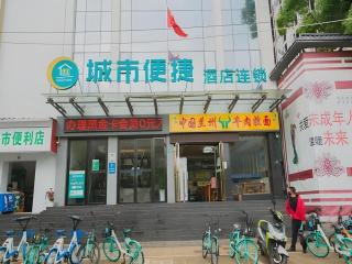 City Comfort Inn Nanchang Bayi Square Metro Station Wushang - 0