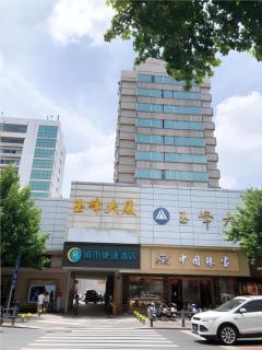 City Comfort Inn Kunshan High-speed Railway Station Renmin Road - 0