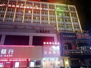 Shell Hotel Anhui Huainan Tianjia'an District Longhu Nan Road - 0