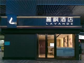 Lavande Hotel Shenzhen Jingtian Metro Station - Shenzhen - 0