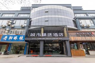Premier City Comfort Hotel Yangzhou Shouxi Lake West Gate Weiyang Road Siji Garden - Yangzhou - 0
