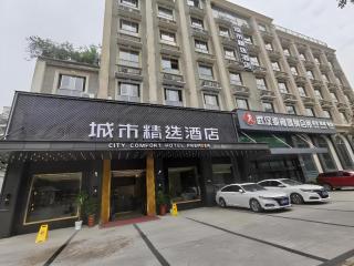 Premier City Comfort Hotel Wuhan Hankou Railway Station Changgang Road Metro Station - 0