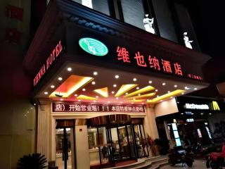 Vienna Hotel Shanghai Songjiang Market Miaoqian Street - 0
