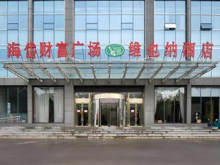 Vienna Hotel Shandong Qingzhou Ancient City - 0