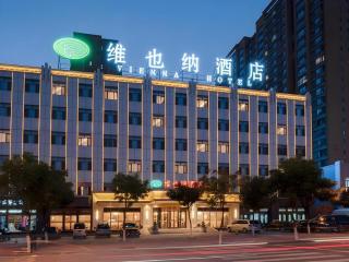 Vienna Hotel Shanxi Datong High-Speed Railway Station Wanda Plaza - Datong - 0