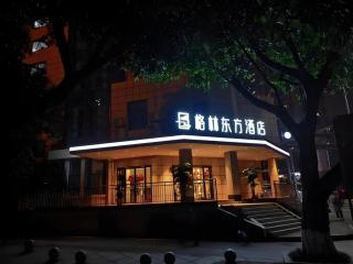 GreenTree Eastern Chongqing Yangjiaping Pedestrian Street Mixc Hotel - Chongqing - 0