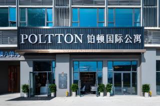 Poltton International Service Apartment Shanwei Urban District High-speed Railway Station - 0