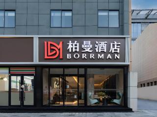 Borrman Hotel Xi'an Zhonglou Metro Station Huimin Street - Xi'an - 0