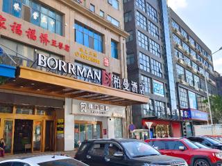 Borrman Hotel Wuhan Yellow Crane Tower Fuxing Road Metro Station - 0