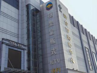 GreenTree Inn Express Hefei City Bus Station - Feicheng - 0
