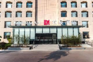 Borrman Hotel Changzhi Medical College Wulong Campus High-speed Railway South Station - 0