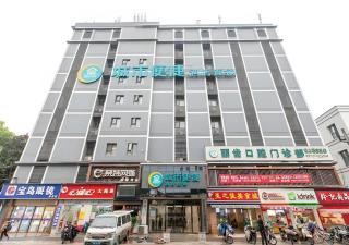City Comfort Inn Wuhan Jiefang Avenue Xinrong Light Rail Station - 0