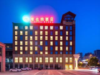 Vienna Hotel Chongqing Jiangjin Shuangfu - 0