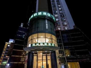 GreenTree Alliance Shenzhen Shekou Sea World Taizi Road Hotel - Shenzhen - 0