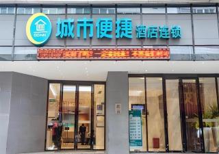 City Comfort Inn Nanning Chaoyang Square Metro Station - Nanning - 0
