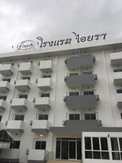 Iyara Hotel Nongkhai - 2