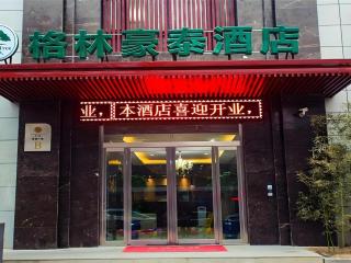 GreenTree Inn Xi'an Yanta District Dayanta Furongyuan Hotel - Xi'an - 0