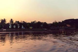 Pingview Villa Resort - Tak - 0