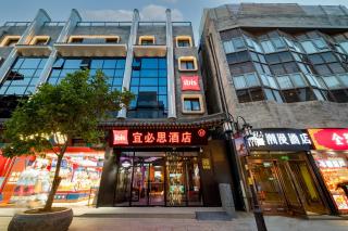 ibis Beijing Tiananmen Square Hotel - Peking - 9