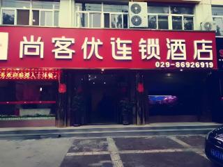 Thank Inn Hotel Shanxi Xi'An Gaoling District East Second Ring - Xi'an - 0