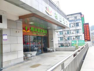 GreenTree Alliance Hotel Guiyang Huaguo Community Central Business Zone - 0