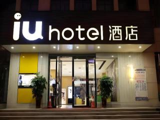 IU Hotel Lvliang Xiaoyi Zhenxing Street Branch - Yaopu - 0