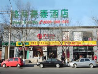 GreenTree Inn Beijing Dongcheng District Wangfujin South Luogu Lane Houhai Express Hotel - Peking - 0