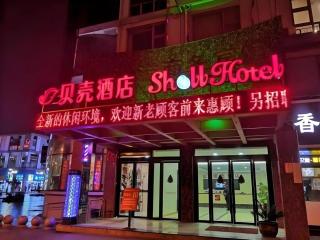 Shell Suzhou Exhibition Center Huning Chengtie Zone Station Jinfeng Square - 0
