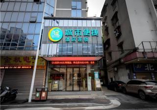 City Comfort Inn Jiangmen Xinhui Xiangshan Park - 0