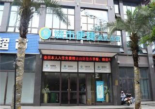 City Comfort Inn Meishan Sansu Temple - Meishan - 0