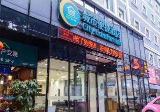 City Comfort Inn Nanning Dongge Yuanhu Road 1st Affiliated Traditional Chinese Medicin Hospital - Nanning - 0