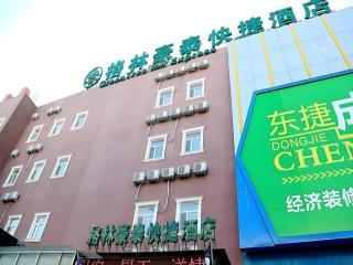 GreenTree Inn Beijing Chaoyang District Shilihe Subway Station Express Hotel - Peking - 0