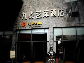 Chengdu Nine Point Art Hotel - Chengdu - 0