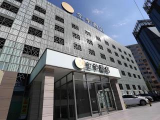 JI Hotel Beijing Dongzhimen - Peking - 0
