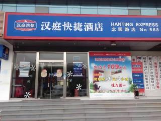 Hanting Hotel Linyi Beiyuan Road - Linyi - 0