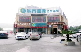 City Comfort Inn Hotel Zhangjiajie Railway Station Tianmen Mountain Cableway Station - 0