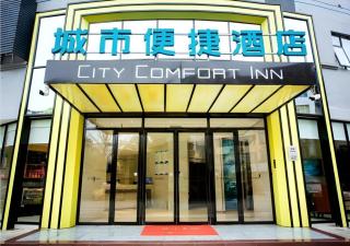 City Comfort Inn Hezhou Avenue - 0