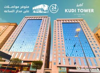 فندق كدي تاور 1 ـــ 1 Kudi Tower - 0