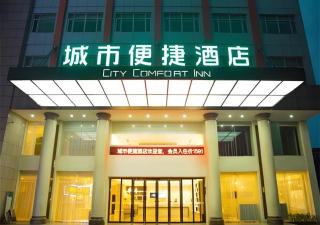 City Comfort Inn Jingzhou Gongan Chengshi Square - Gong'an - 0