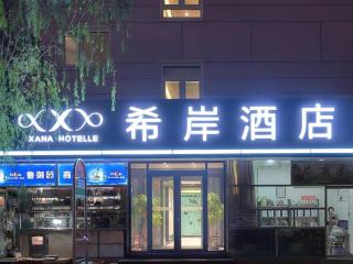 Xana Hotelle Beijing Fengtai Railway Station Tiantan Hospital - Peking - 0