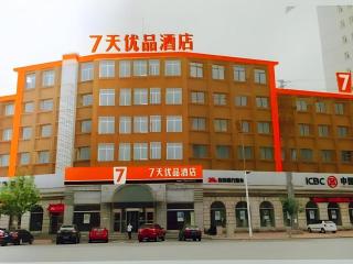 7 Days Premium·Dalian Zhuanghe Huanghai Street - Zhuanghe - 0