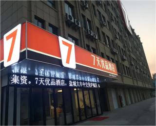 7 Days Premium Yancheng Dafeng Zhongjiao Meilu City - 2