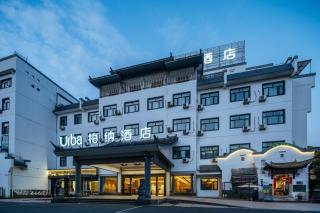 Parker Hotel Huangshan Tunxi Old Street Branch - 6