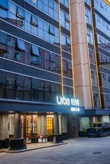 Urba International Apartment in Chaozhou Ancient City People's Square Branch - 7